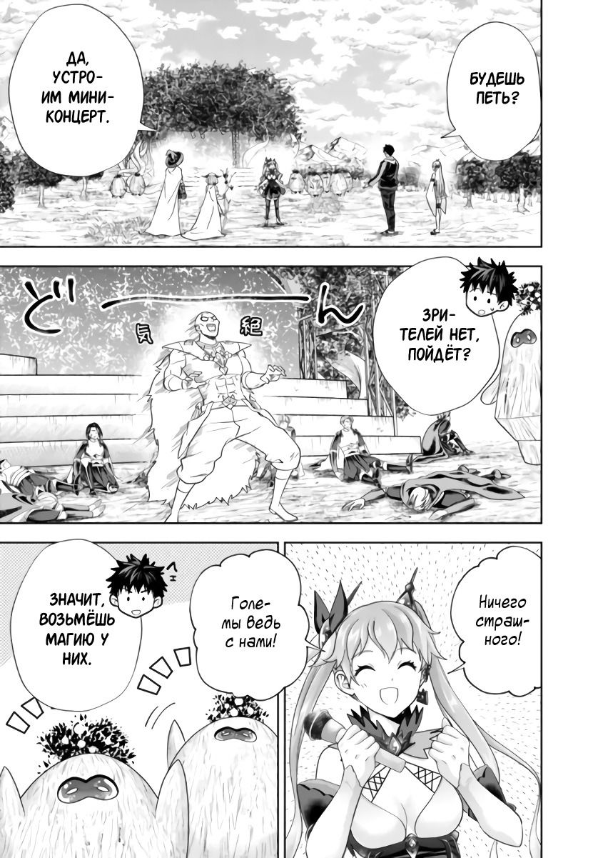 Манга Мой дом — это место волшебной силы - Глава 174 Страница 5