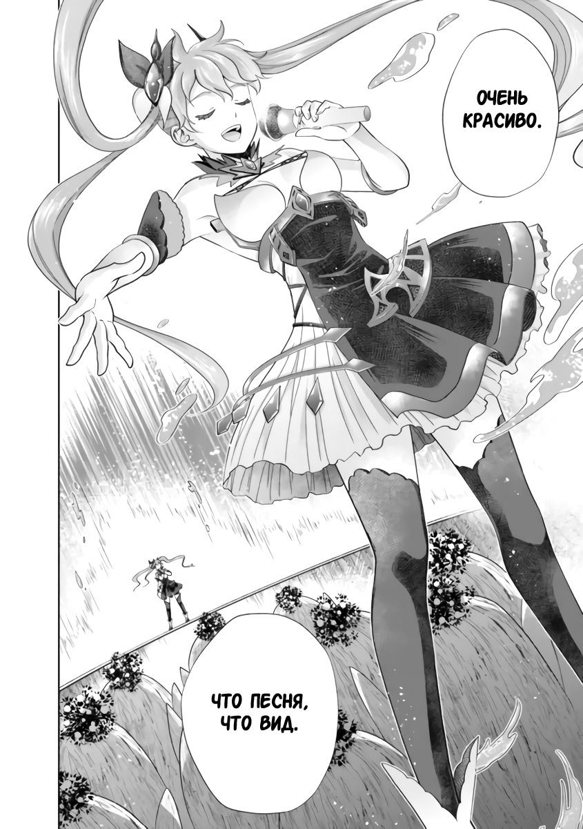 Манга Мой дом — это место волшебной силы - Глава 174 Страница 10