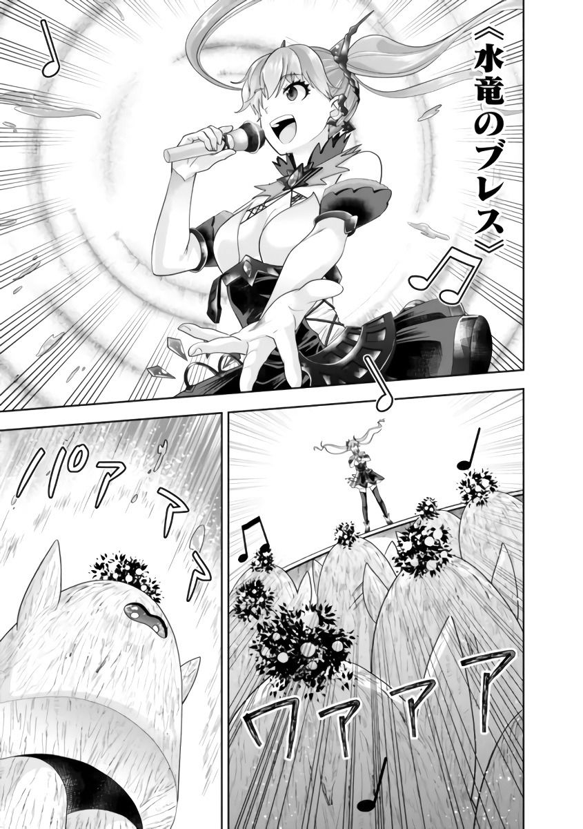 Манга Мой дом — это место волшебной силы - Глава 174 Страница 7