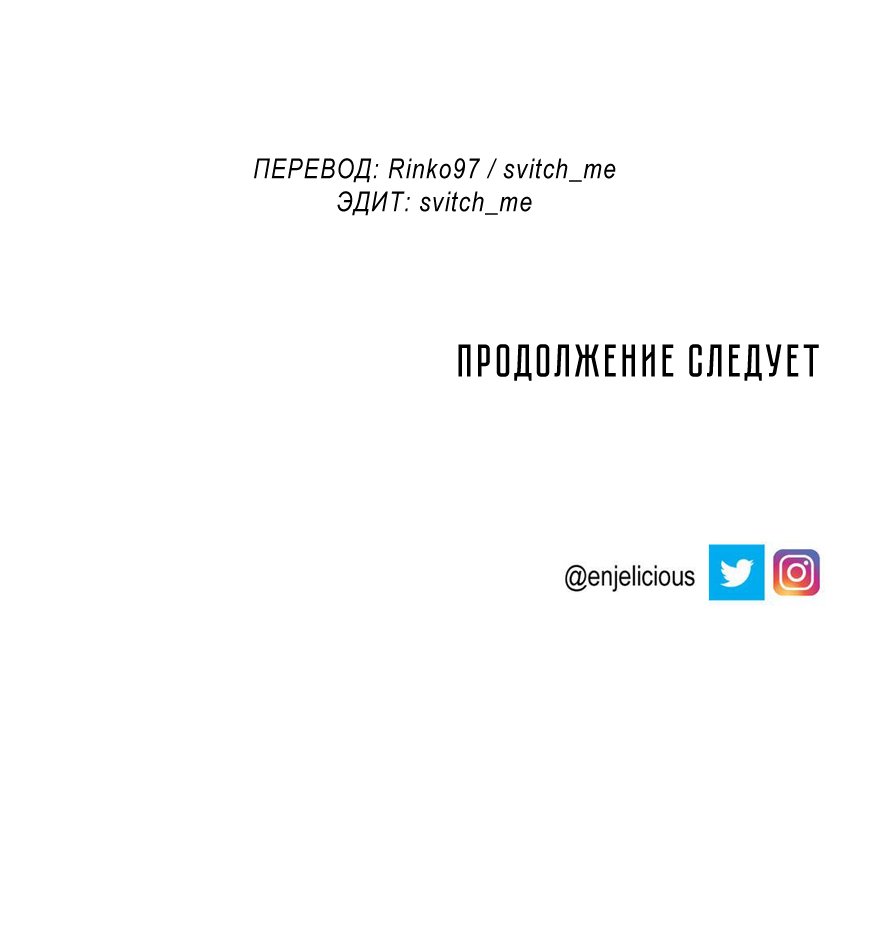 Манга Любовный треугольник - Глава 54 Страница 15