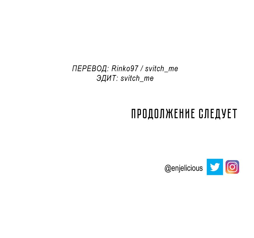 Манга Любовный треугольник - Глава 40 Страница 17