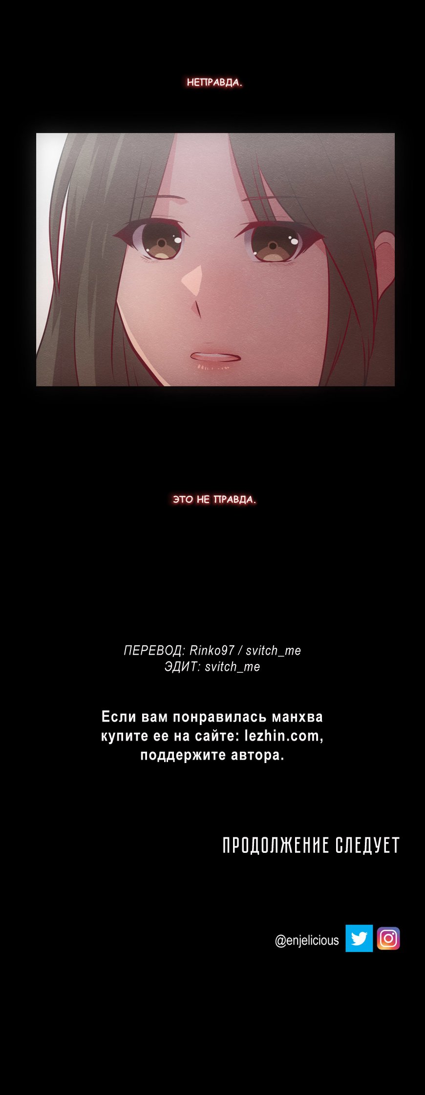 Манга Любовный треугольник - Глава 35 Страница 16