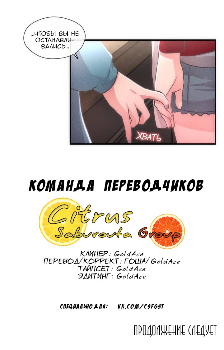 Манга Любовный треугольник - Глава 16 Страница 19