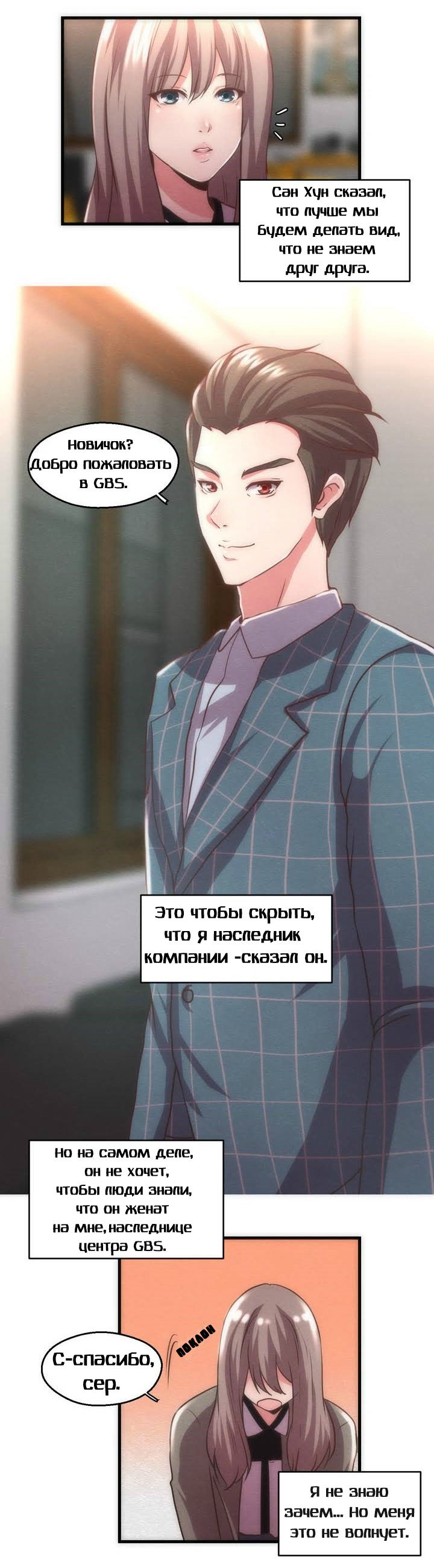 Манга Любовный треугольник - Глава 1 Страница 24