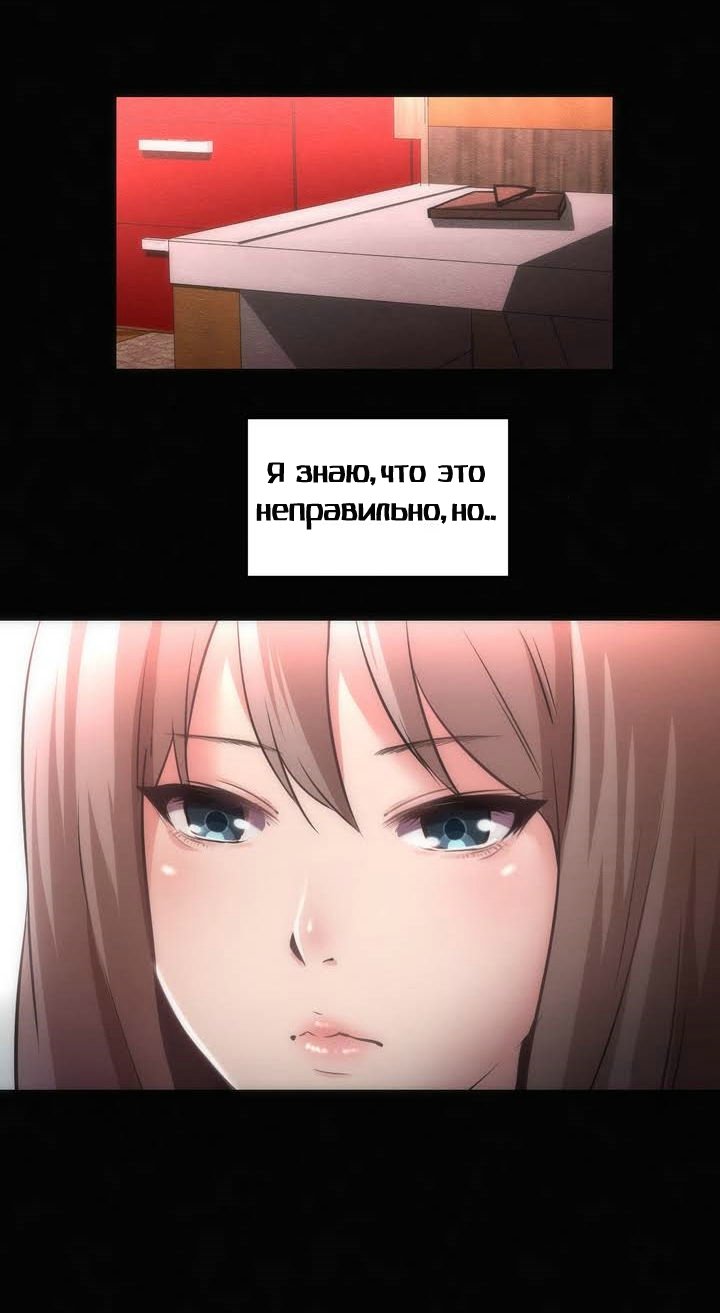Манга Любовный треугольник - Глава 1 Страница 2