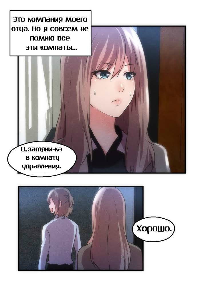 Манга Любовный треугольник - Глава 1 Страница 20