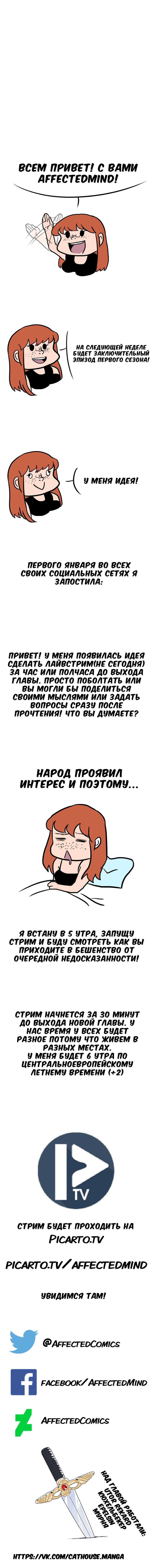Манга Укуси меня (комикс) - Глава 42 Страница 5