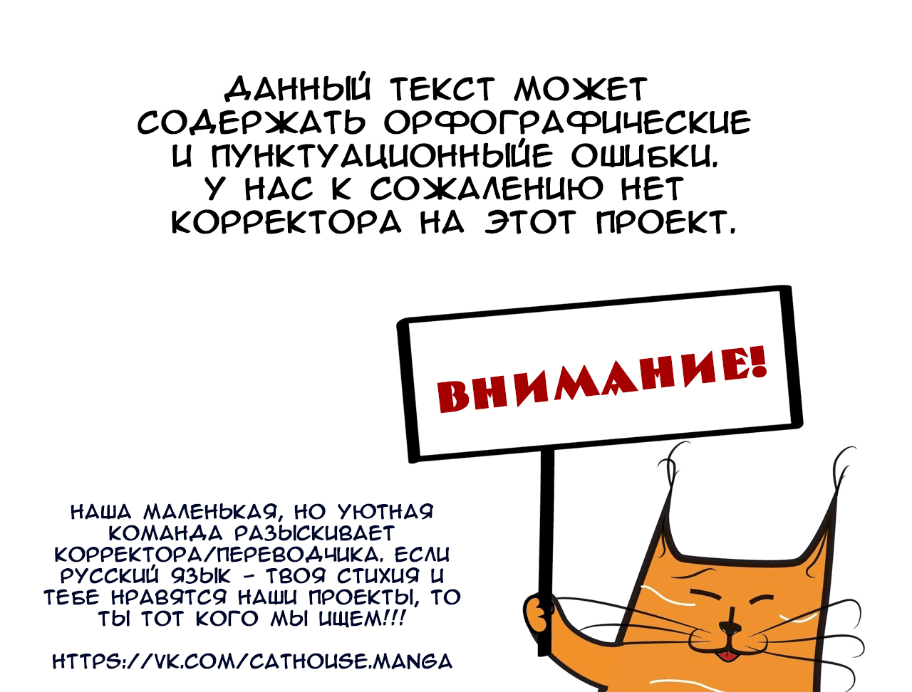 Манга Укуси меня (комикс) - Глава 30 Страница 1