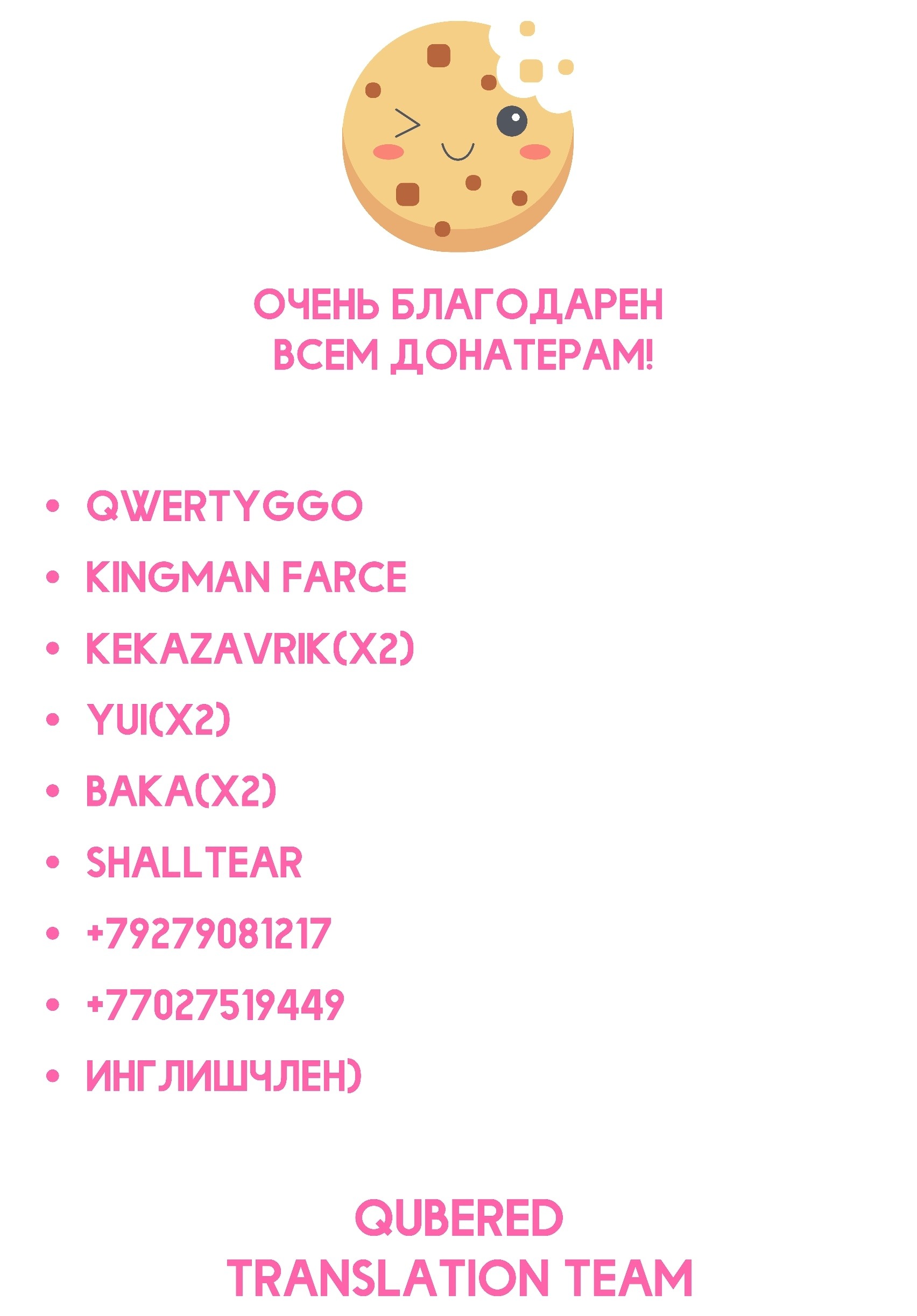 Манга Идеальная парочка - Глава 122 Страница 34