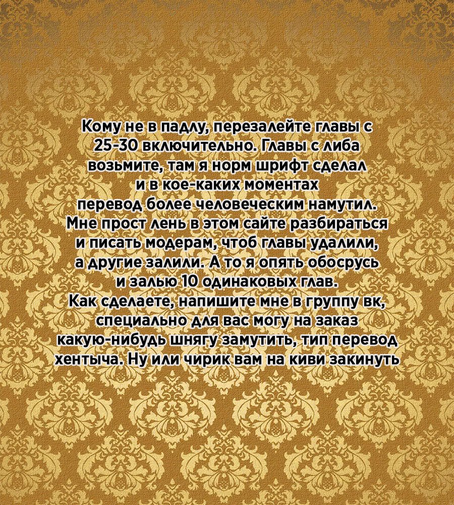 Манга Моя одноклассница — принцесса-рыцарь! - Глава 31 Страница 31