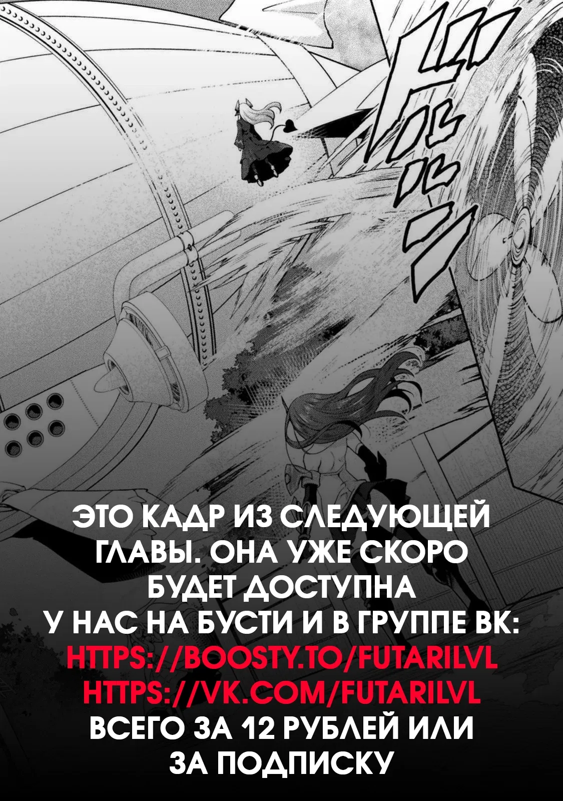 Манга Моя одноклассница — принцесса-рыцарь! - Глава 44 Страница 28