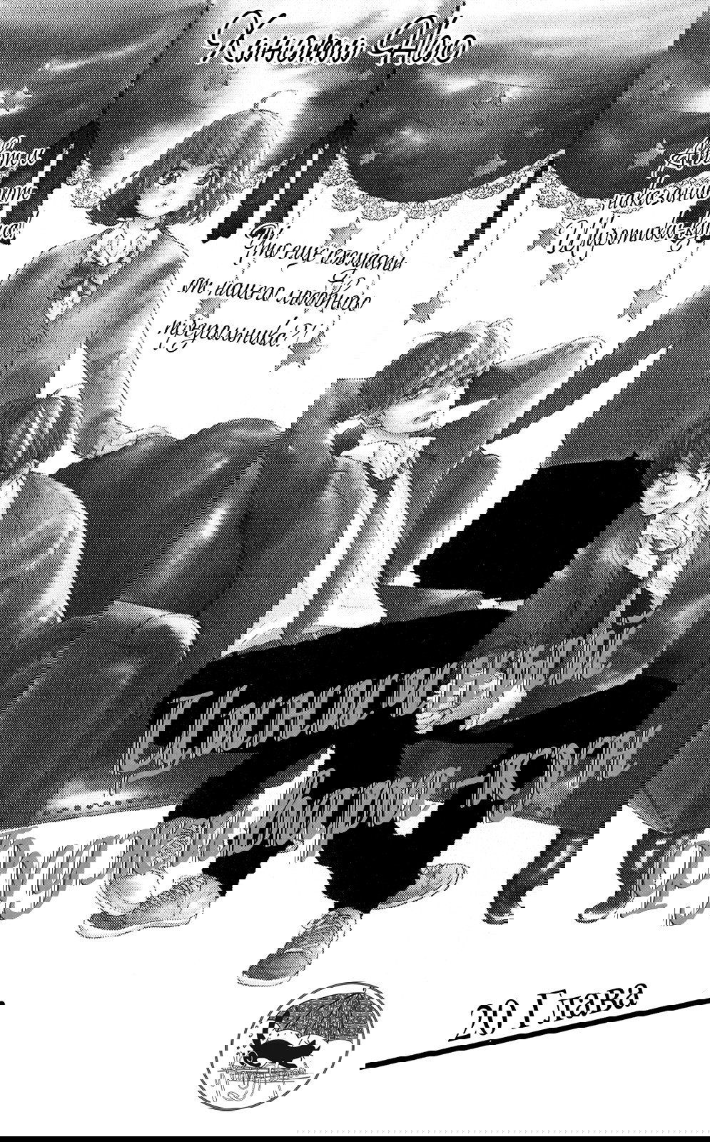 Манга Циничный Фудживара-кун - Глава 20 Страница 5