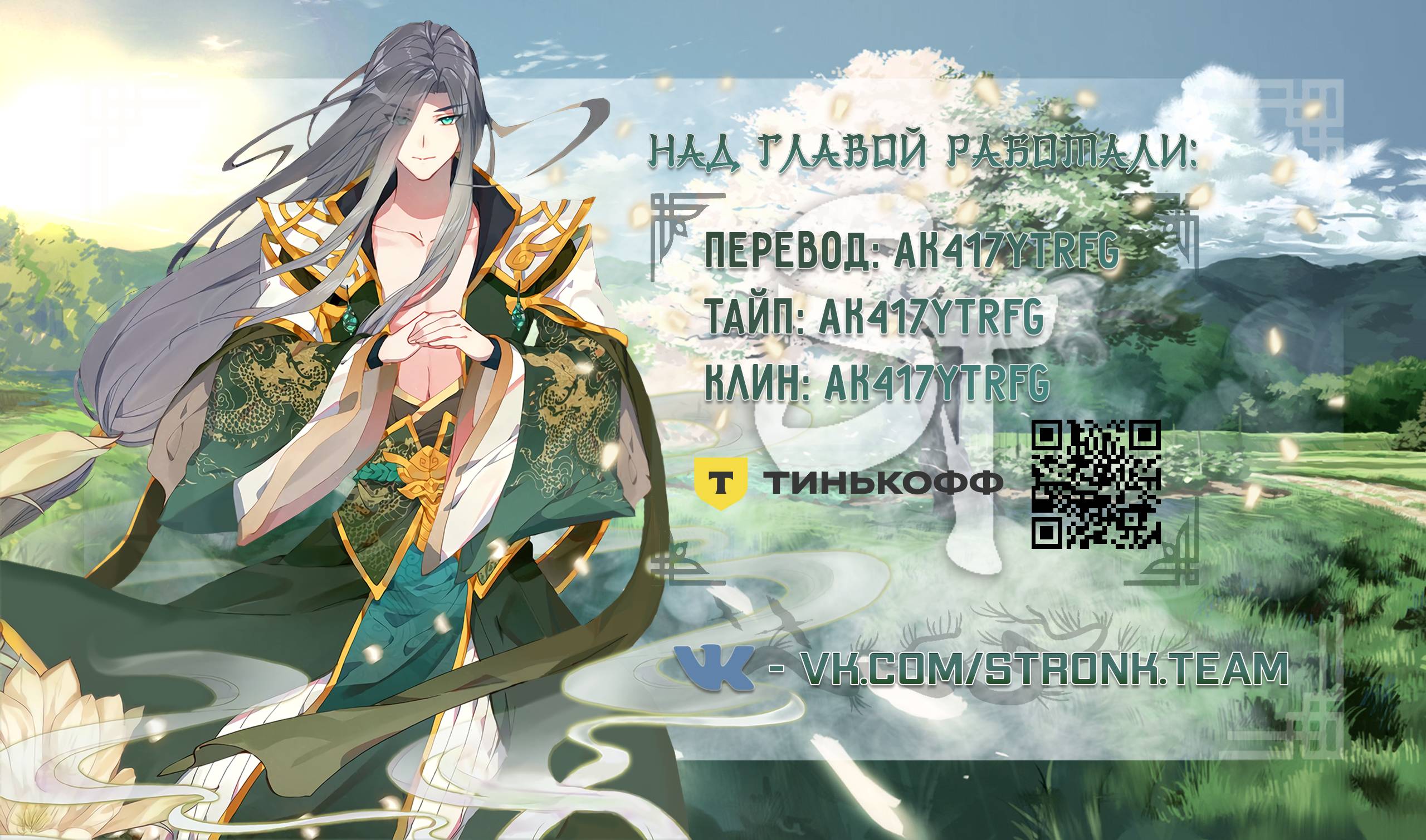 Манга Боевой континент - Легенда о Царстве Богов - Глава 39 Страница 22