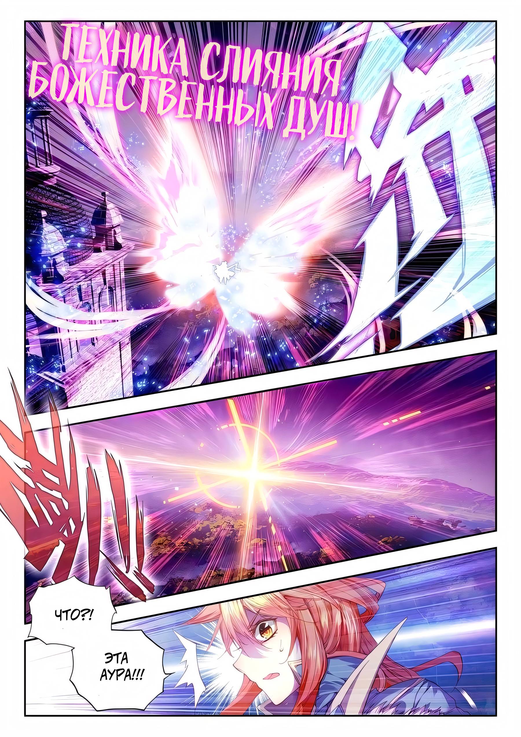 Манга Боевой континент - Легенда о Царстве Богов - Глава 39 Страница 12