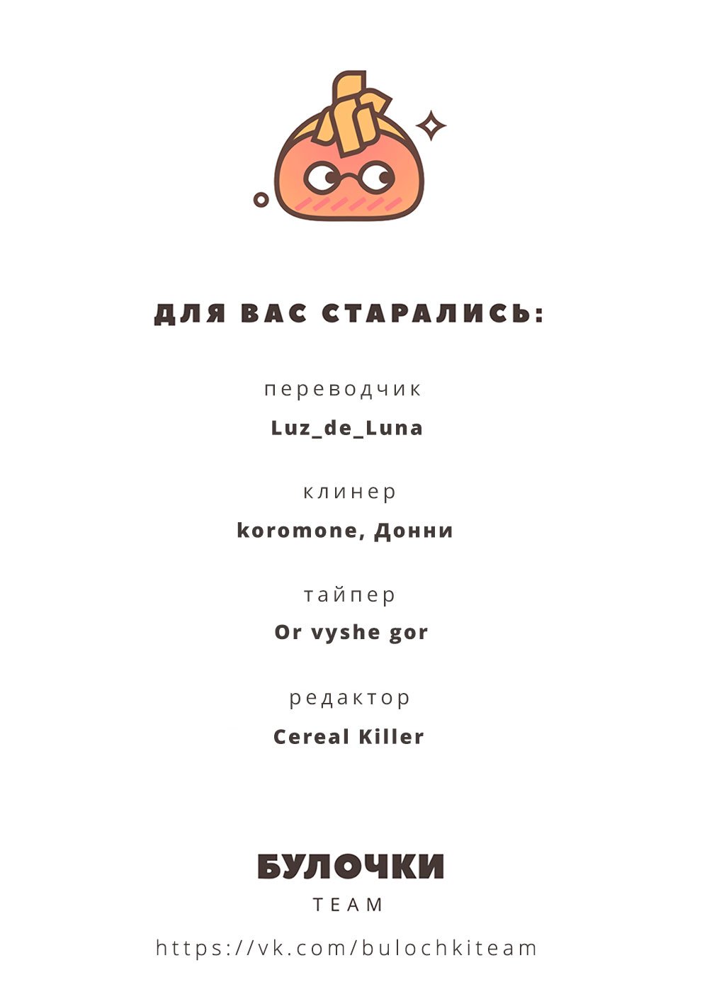 Манга Мой сосед Мацунага-сан - Глава 18 Страница 42
