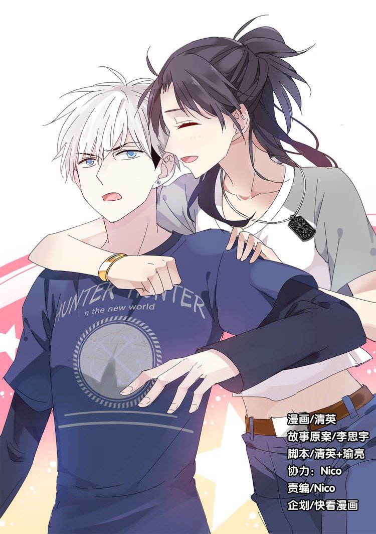 Манга Великанши тоже хотят отношений! - Глава 2 Страница 1