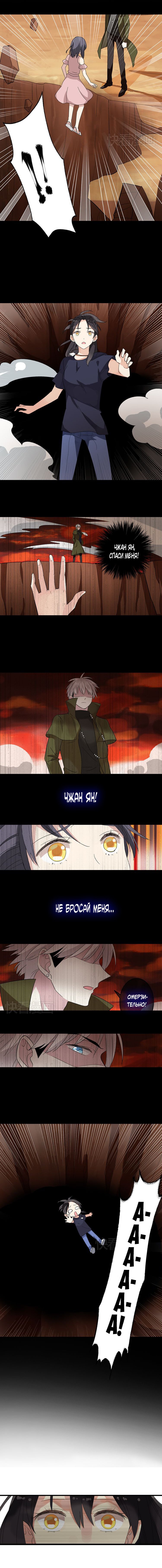 Манга Великанши тоже хотят отношений! - Глава 2 Страница 3