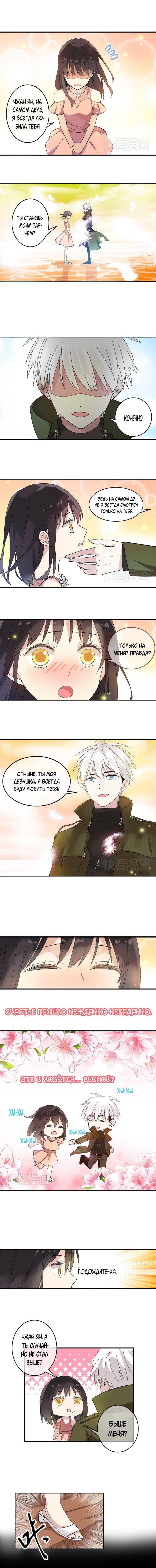 Манга Великанши тоже хотят отношений! - Глава 2 Страница 2