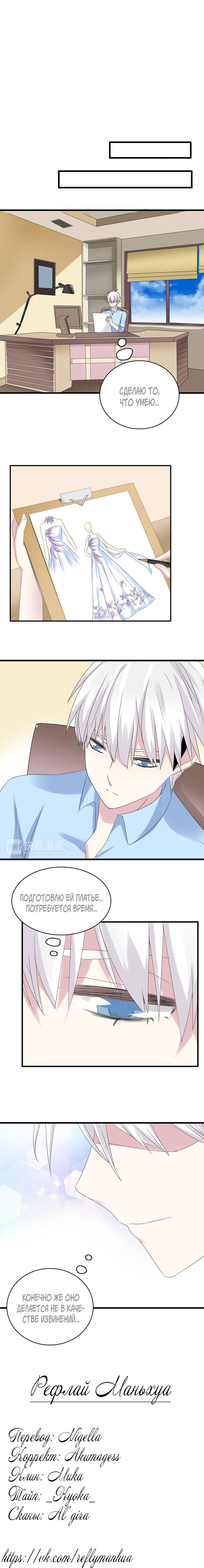 Манга Великанши тоже хотят отношений! - Глава 35 Страница 5