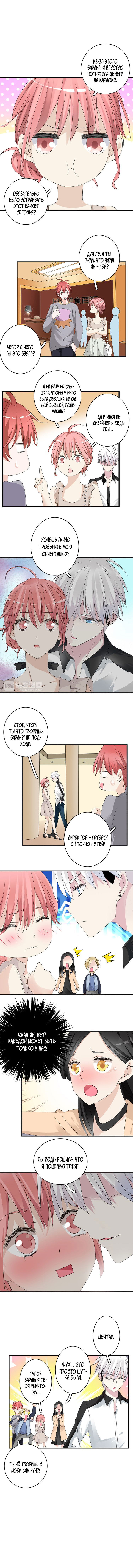 Манга Великанши тоже хотят отношений! - Глава 36 Страница 4