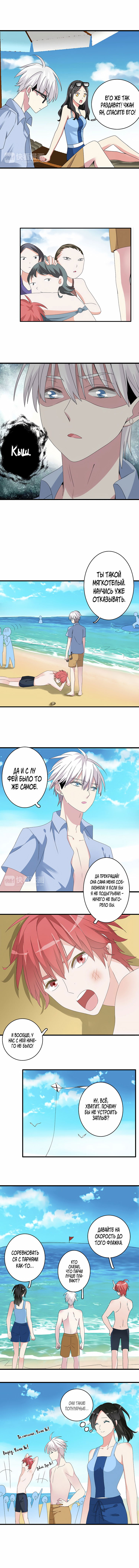 Манга Великанши тоже хотят отношений! - Глава 37 Страница 4