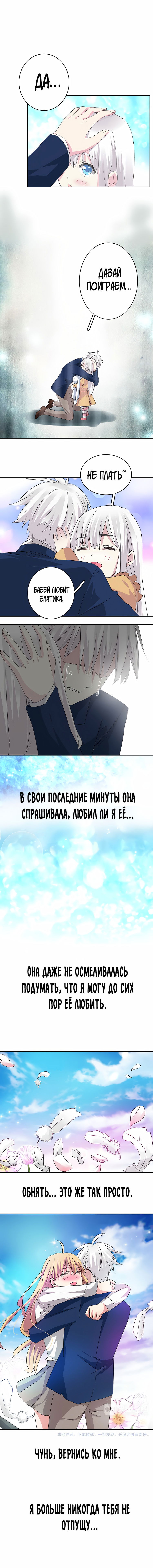 Манга Великанши тоже хотят отношений! - Глава 44 Страница 6