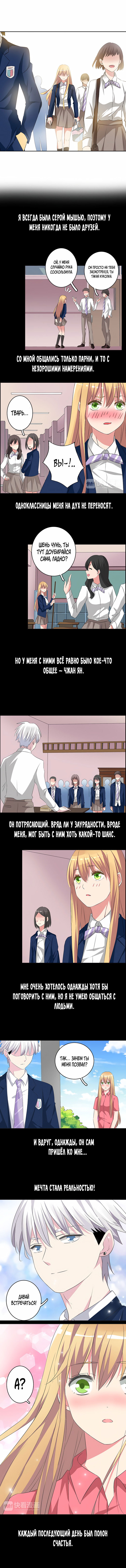 Манга Великанши тоже хотят отношений! - Глава 44 Страница 1