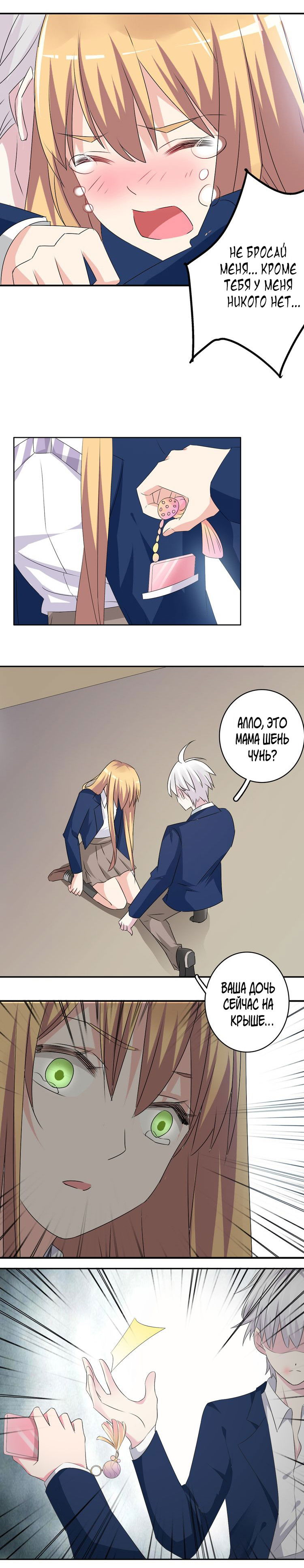 Манга Великанши тоже хотят отношений! - Глава 43 Страница 11