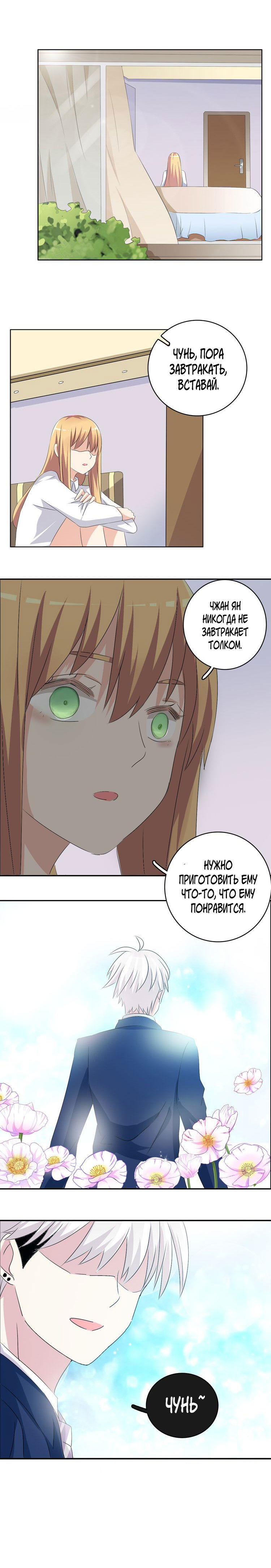 Манга Великанши тоже хотят отношений! - Глава 43 Страница 15