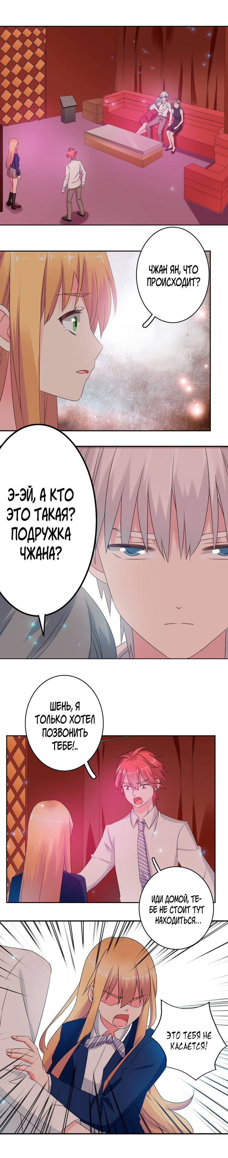 Манга Великанши тоже хотят отношений! - Глава 43 Страница 1