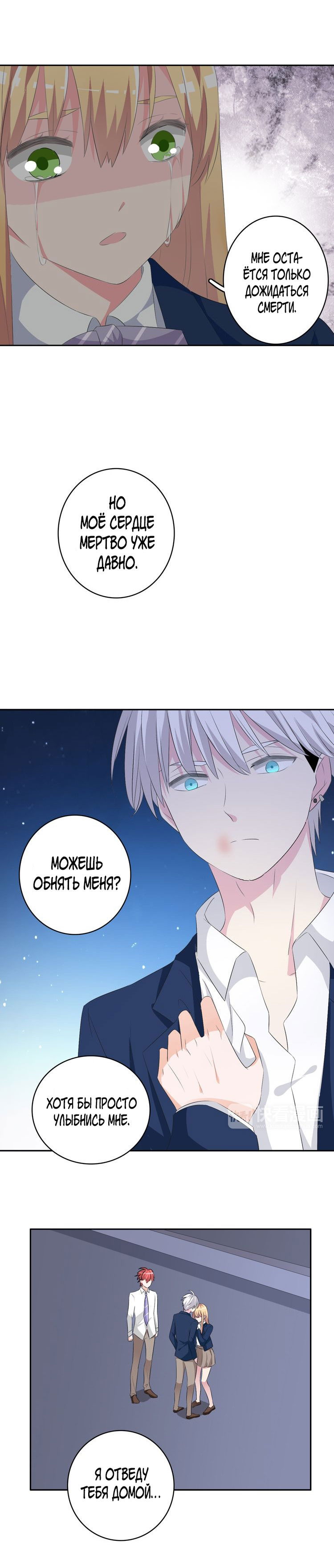 Манга Великанши тоже хотят отношений! - Глава 43 Страница 13