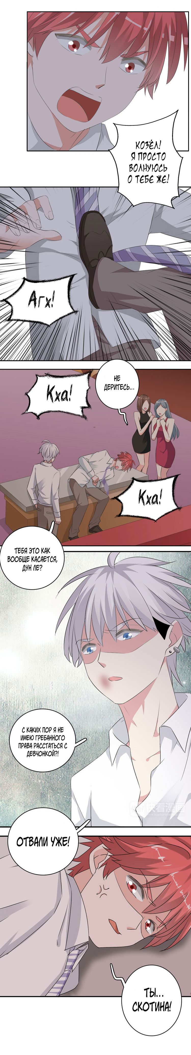 Манга Великанши тоже хотят отношений! - Глава 43 Страница 7