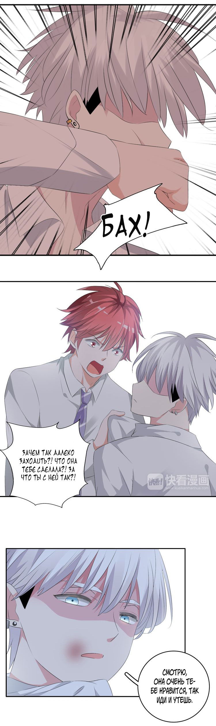 Манга Великанши тоже хотят отношений! - Глава 43 Страница 6