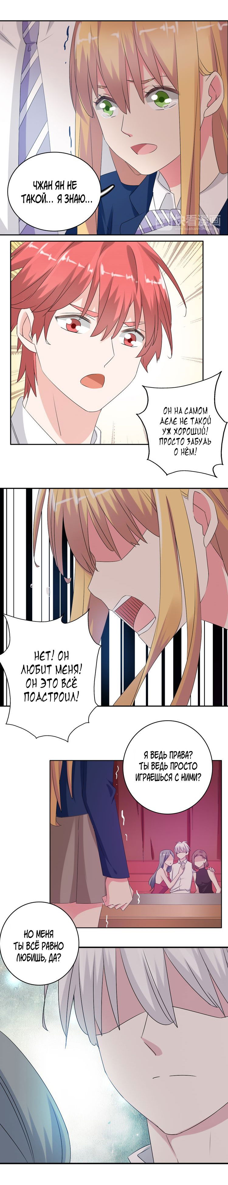 Манга Великанши тоже хотят отношений! - Глава 43 Страница 2