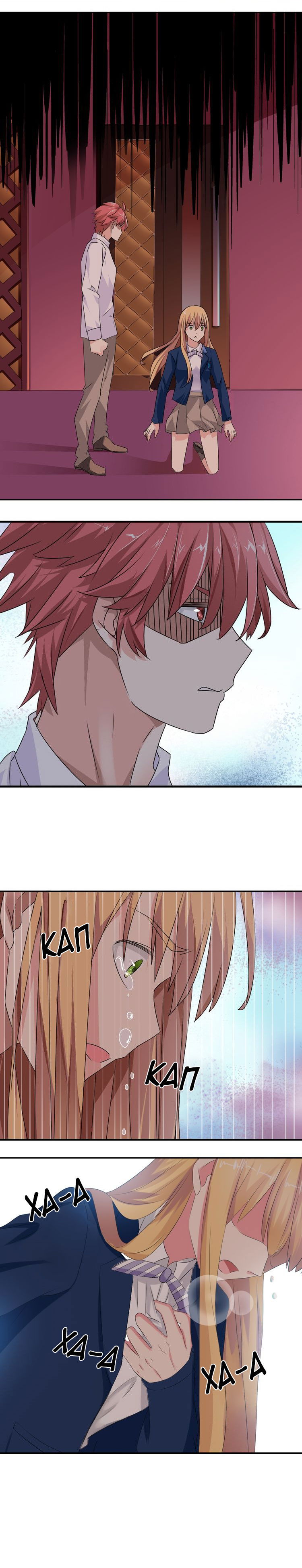 Манга Великанши тоже хотят отношений! - Глава 43 Страница 4