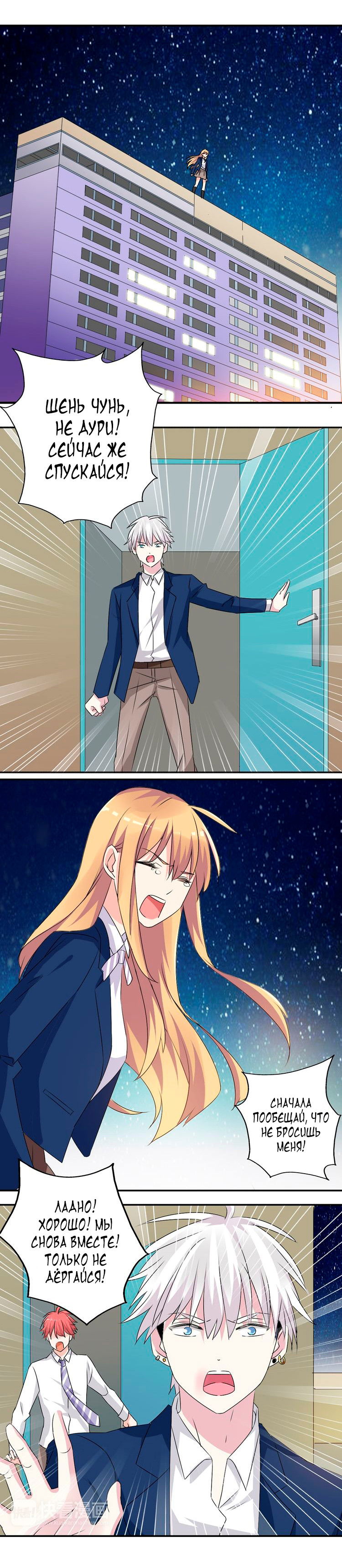 Манга Великанши тоже хотят отношений! - Глава 43 Страница 9