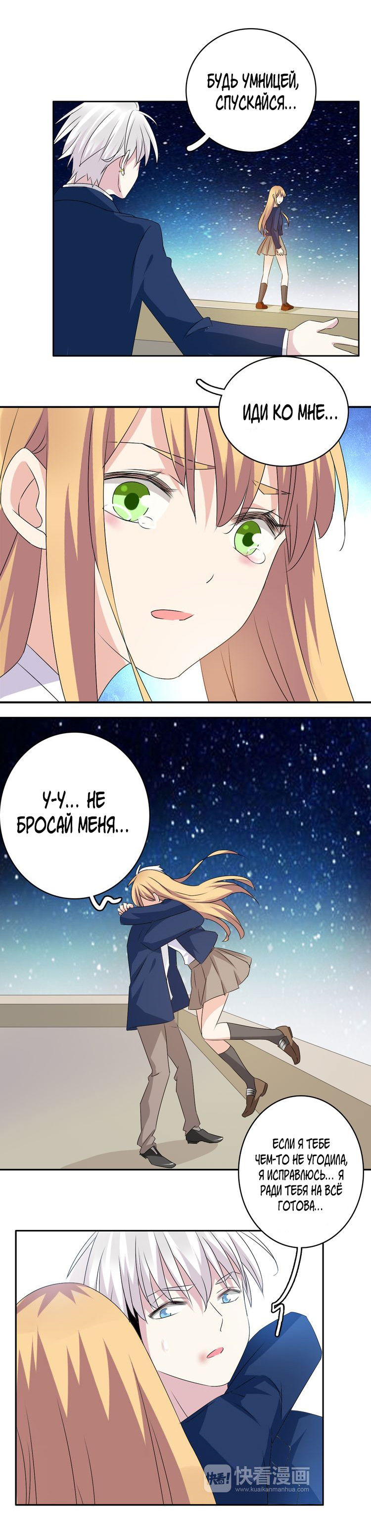 Манга Великанши тоже хотят отношений! - Глава 43 Страница 10