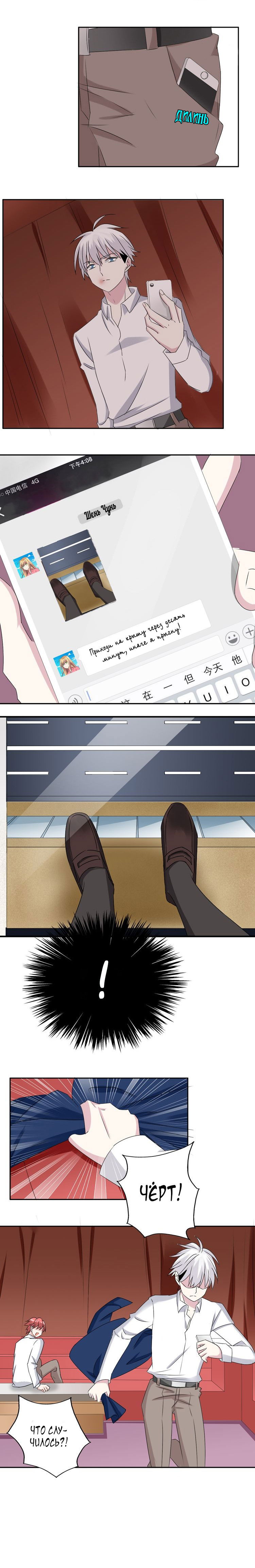 Манга Великанши тоже хотят отношений! - Глава 43 Страница 8