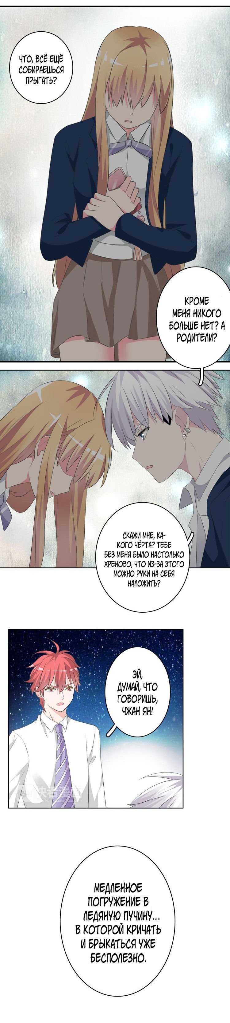 Манга Великанши тоже хотят отношений! - Глава 43 Страница 12