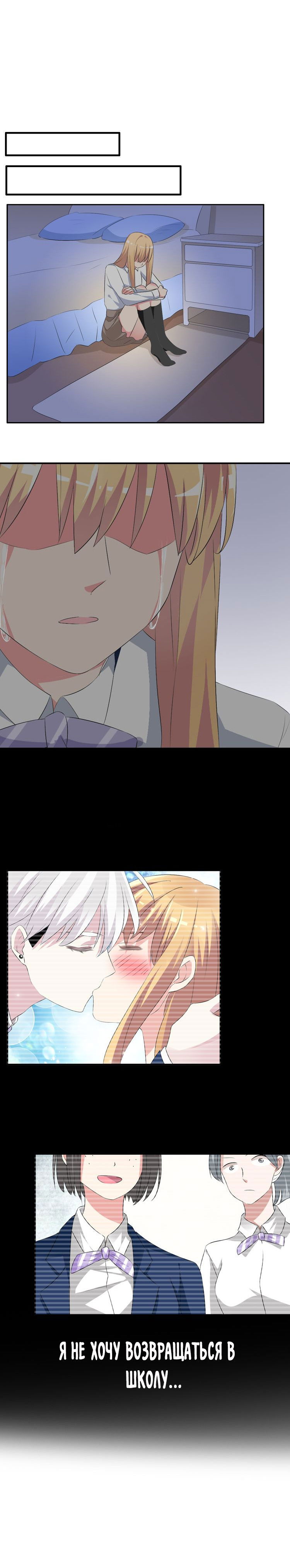 Манга Великанши тоже хотят отношений! - Глава 43 Страница 14