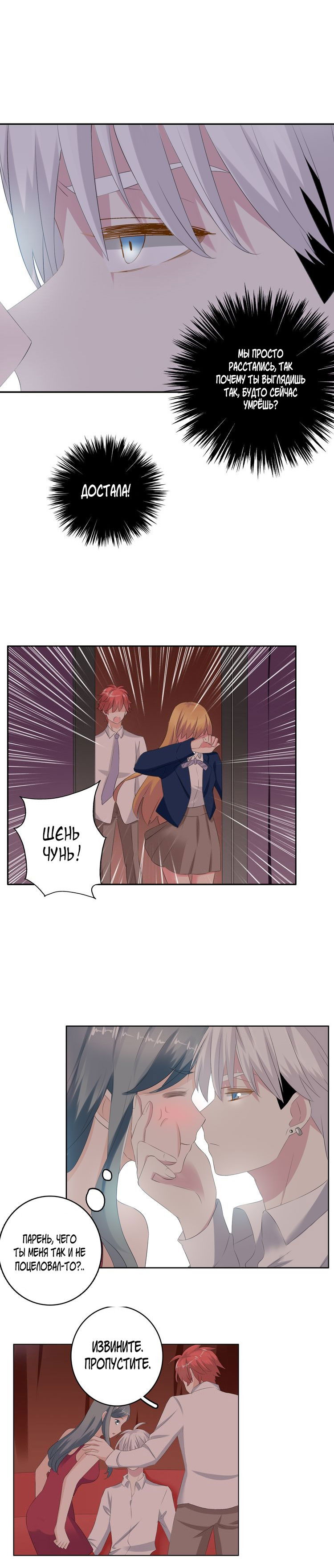 Манга Великанши тоже хотят отношений! - Глава 43 Страница 5