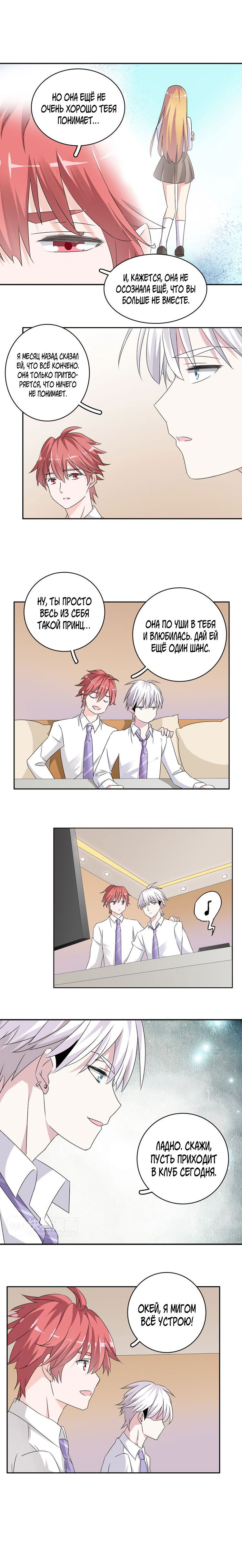 Манга Великанши тоже хотят отношений! - Глава 42 Страница 6
