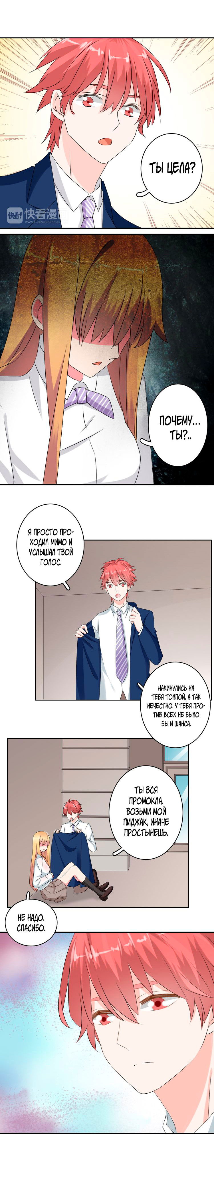 Манга Великанши тоже хотят отношений! - Глава 42 Страница 4