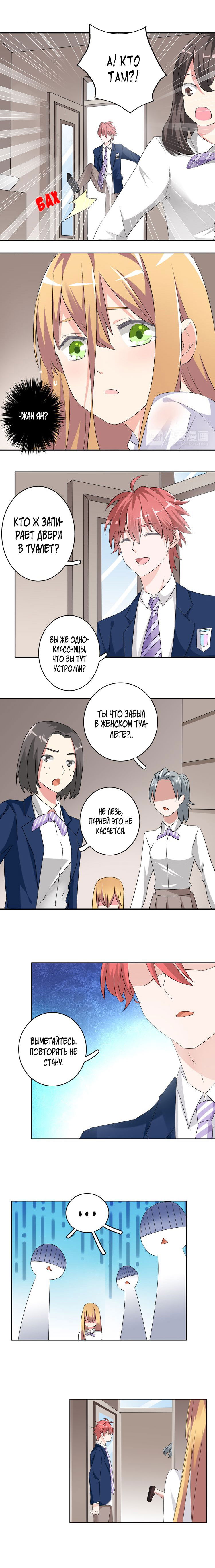 Манга Великанши тоже хотят отношений! - Глава 42 Страница 3