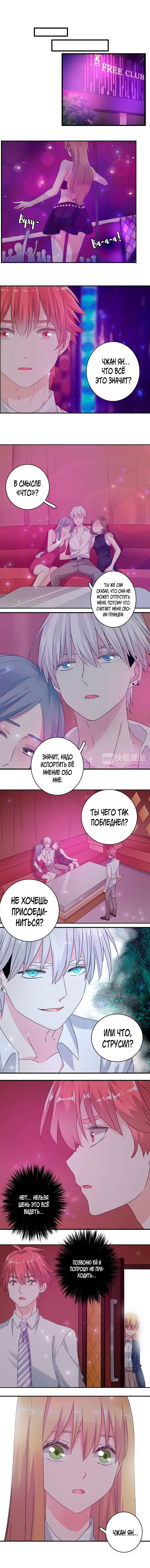 Манга Великанши тоже хотят отношений! - Глава 42 Страница 7