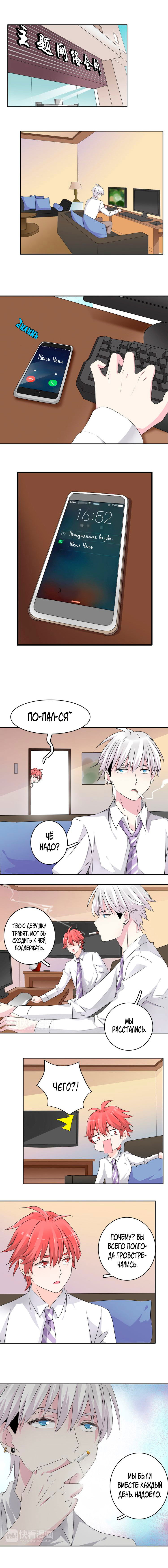 Манга Великанши тоже хотят отношений! - Глава 42 Страница 5