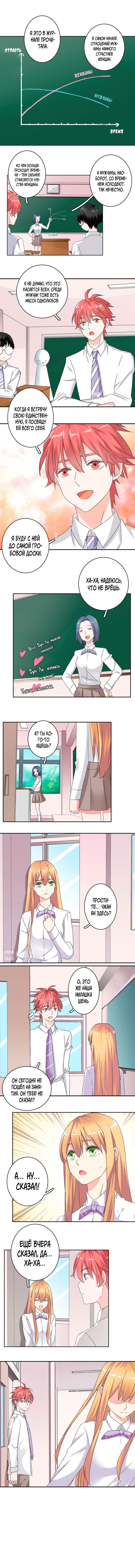 Манга Великанши тоже хотят отношений! - Глава 42 Страница 1