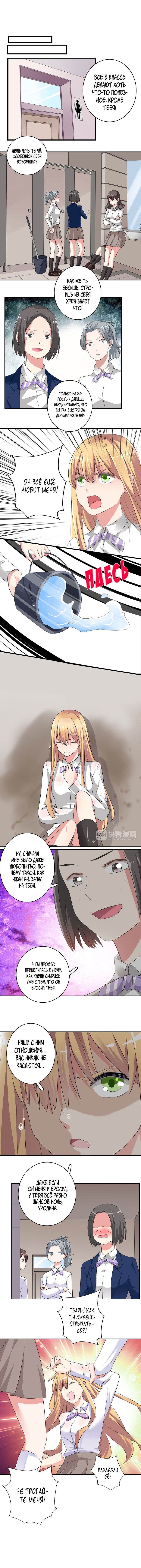 Манга Великанши тоже хотят отношений! - Глава 42 Страница 2