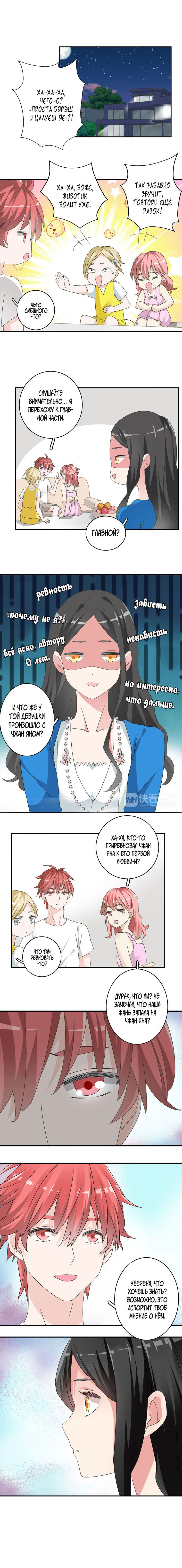 Манга Великанши тоже хотят отношений! - Глава 41 Страница 4