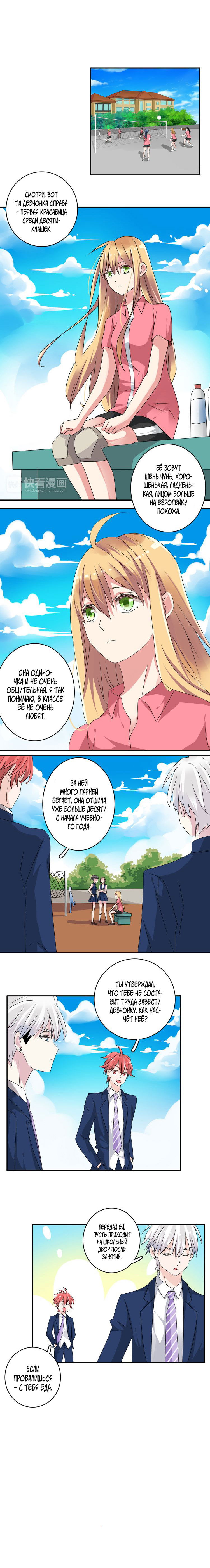 Манга Великанши тоже хотят отношений! - Глава 41 Страница 2